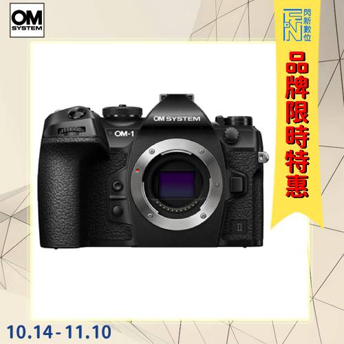 -11/10限時特價 OM SYSTEM OM-1 II 單機身(OM1 II,公司貨)OLYMPUS
