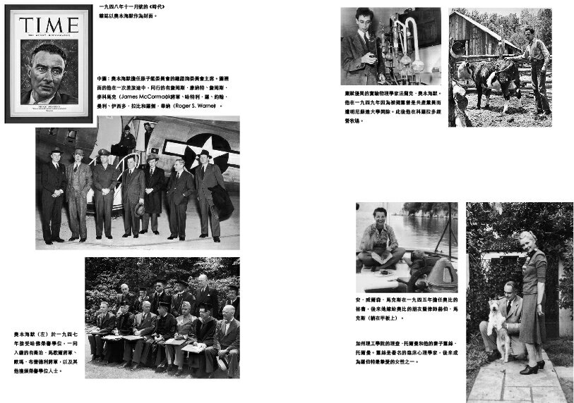 奧本海默（套書／上下兩冊不分售） 8