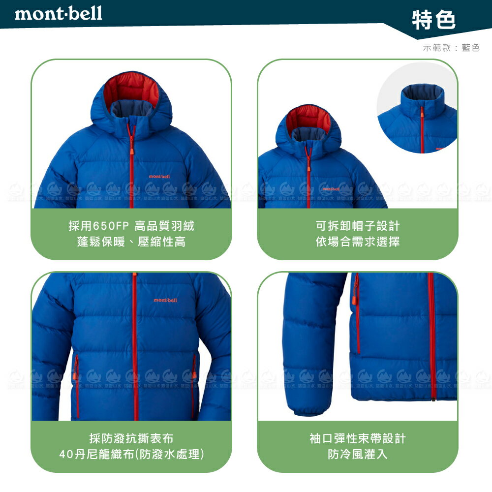 【Mont-Bell 日本 NEIGE DOWN PK童650羽絨外套《黃》】1101647/連帽外套/雪衣/質輕保暖透氣 3