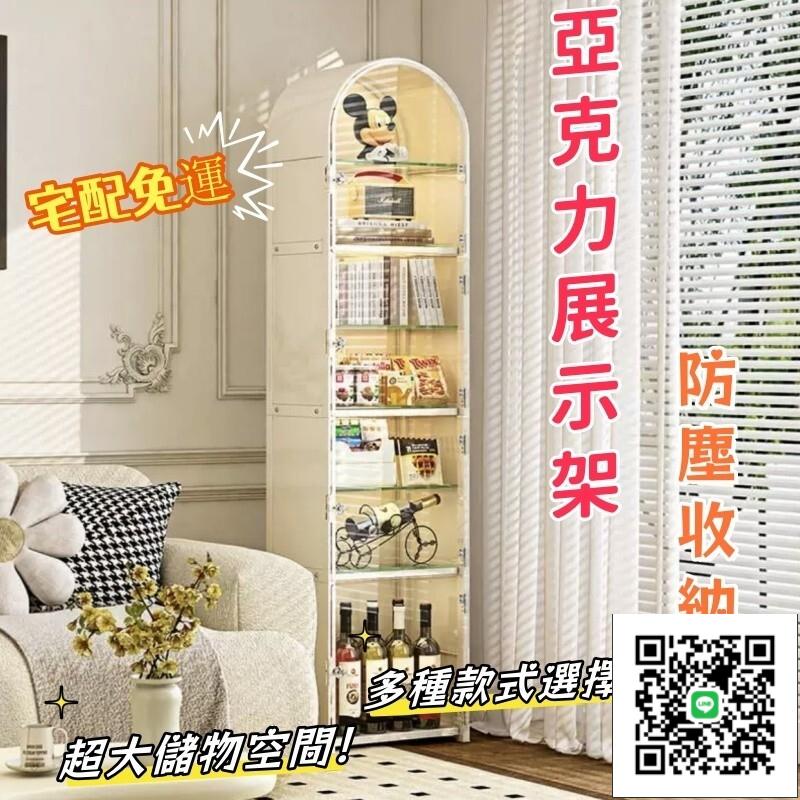 【盲盒手辦展示櫃 宅配免運】亞克力展示架 客廳玩具模型收納櫃 泡泡瑪特防塵收納盒 小戶型收納整理櫃 防塵儲物櫃