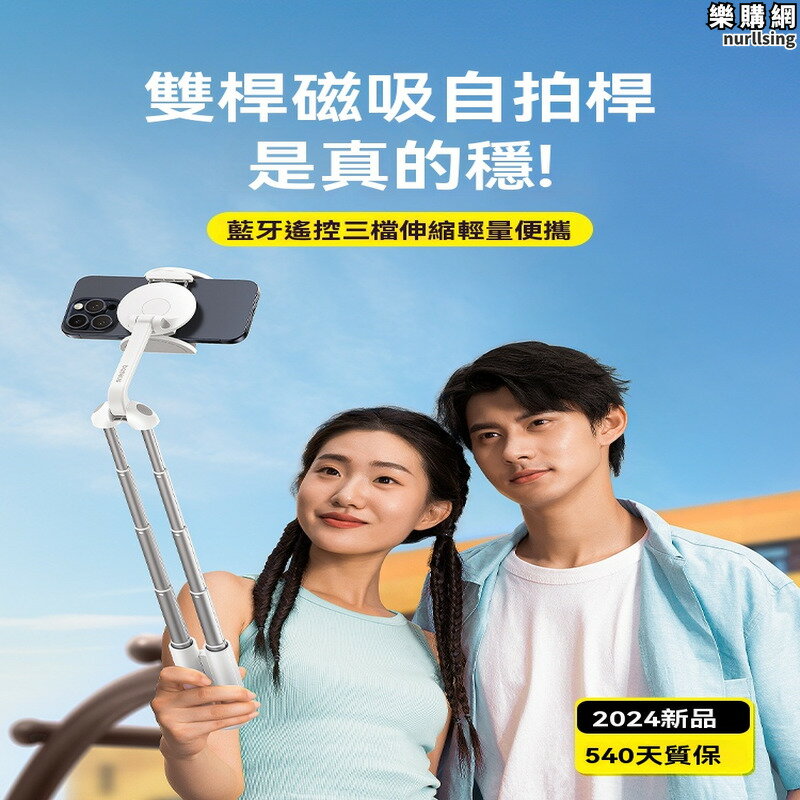 自拍桿 自拍棒 手機自拍棒 旅遊vlog自拍桿 拍攝多功能自拍器 鋁合金落地支架 磁吸手持自拍桿 防抖桌面自拍神器