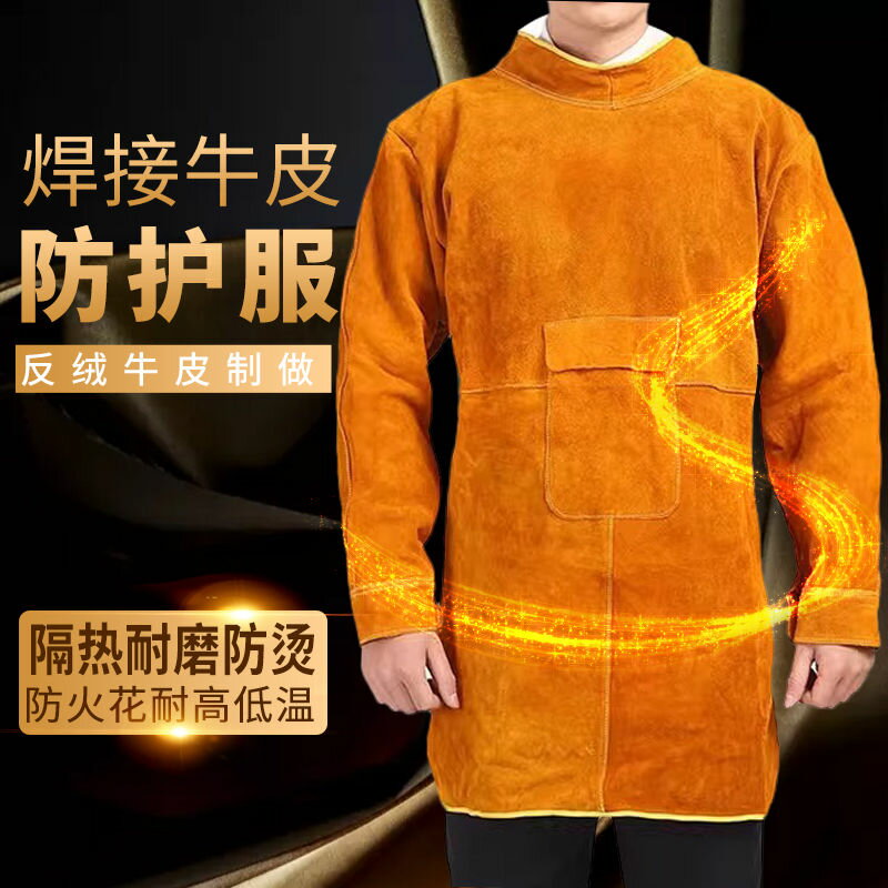 牛皮圍裙電焊焊工反穿衣焊接防護服隔熱耐高溫透氣防火花防護罩衣