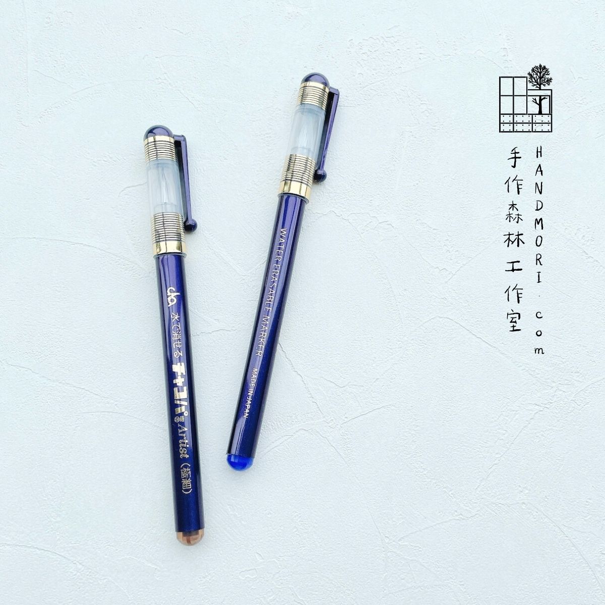 手作森林 日本製【Chacopa 極細水消筆】藍色 茶色 消失筆 記號筆 Chaco Paper 1