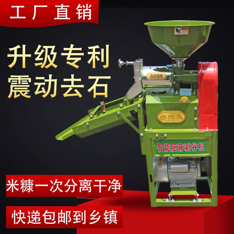 {可開發票}多功能碾米機打米機家用小型全自動剝殼機水稻脫精米機碎米機220v 3