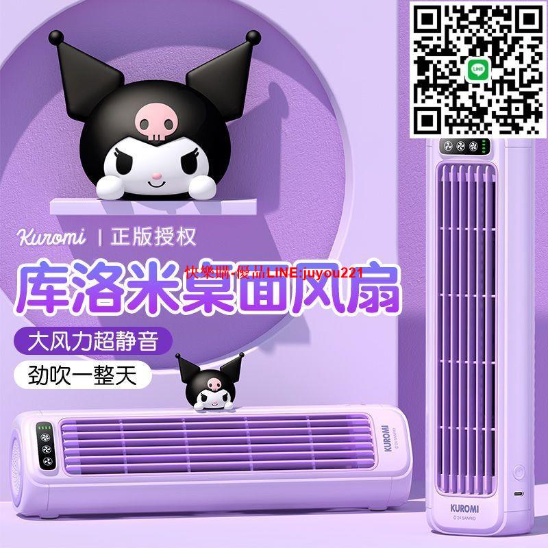 【官方正品】艾芭莎小型桌面電風扇充電臺式壁掛風扇靜音辦公桌上宿舍學生床上