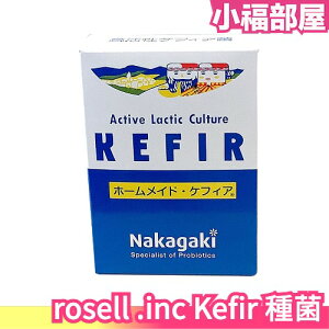 【Kefir Kefir】日本 rosell .inc 天然 優格菌 一份10包入 親子 DIY 室溫培養 優格 下午茶【小福部屋】