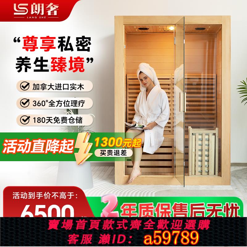 【臺灣公司 可打統編】朗奢汗蒸房家用桑拿房火山石桑拿爐雙人全身發汗遠紅外濕蒸房定製