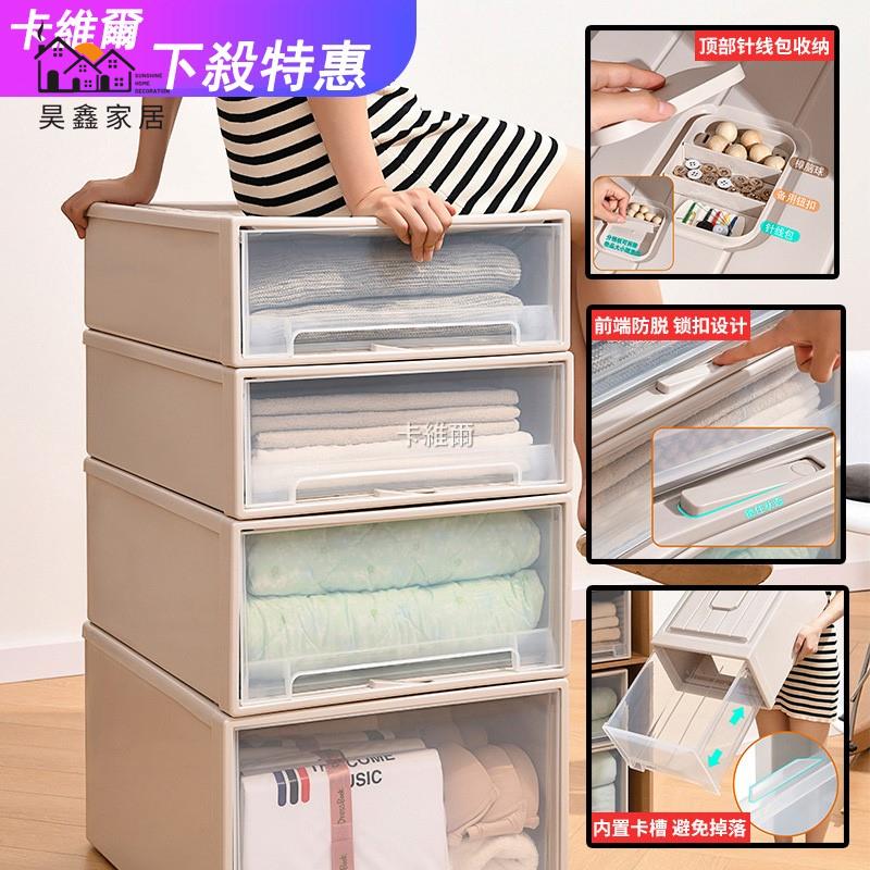 免運 收納箱 抽屜式儲物櫃 內衣置物盒 透明家用衣櫃 衣服衣物整理神器 衣櫃收納盒 衣物儲物櫃子 書籍整理箱免運 開立發票 全館折扣 店長優選 售後保障 h5530