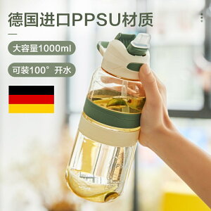 水杯 水杯 PPSU材料大容量水杯大人女生夏日刻度1000ml水壺產婦專用吸管杯子無BPA