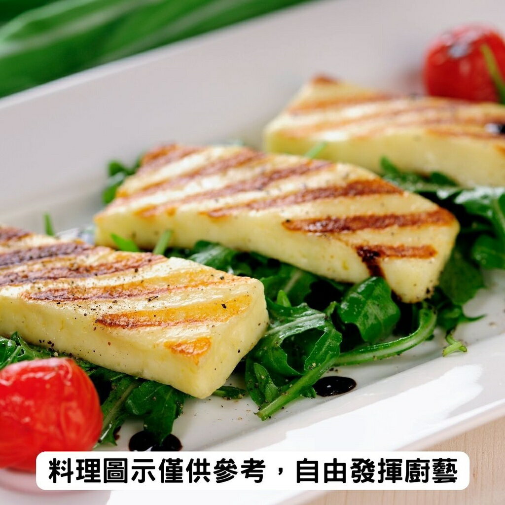 《AJ歐美食鋪》冷藏 賽普勒斯 哈嚕米 乾酪 奶素 Halloumi Cheese Block 煎、烤、炸 7