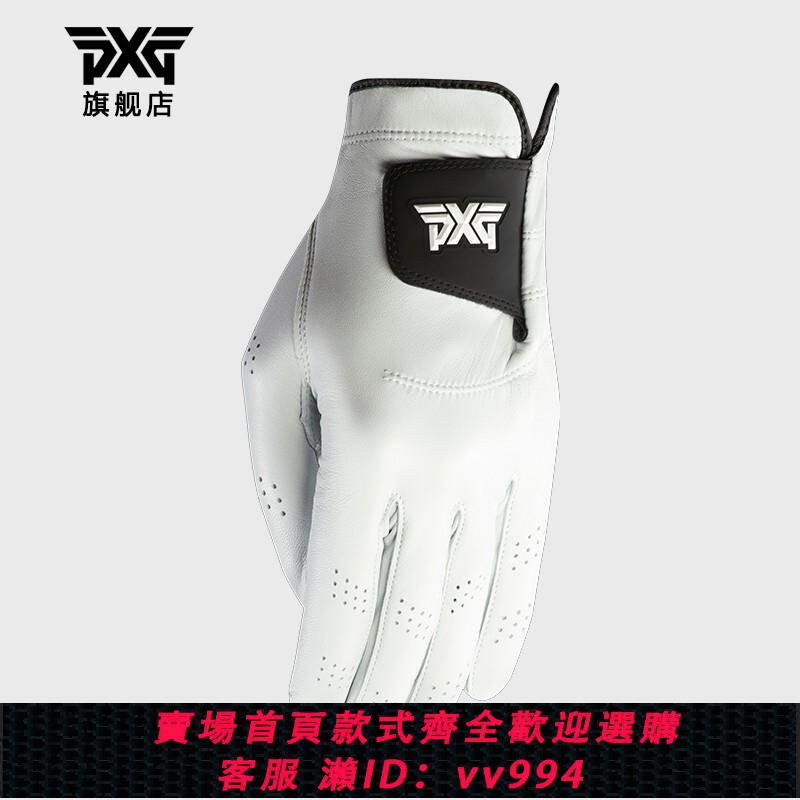 {公司貨 最低價}PXG高爾夫手套男士小羊皮手套golf運動柔軟舒適手套男單支左手