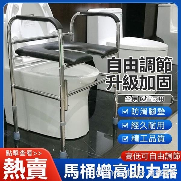 臺灣現貨馬桶增高器加高墊老人孕婦殘疾人坐便器移動增高坐便架子助力扶手 雙11全館免運