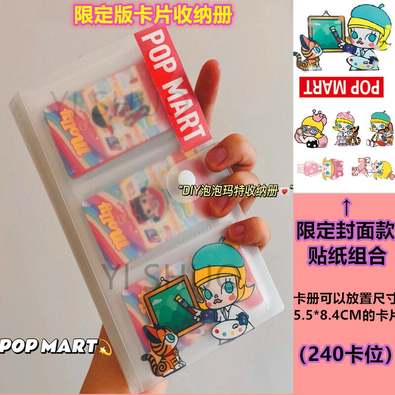 卡冊/名片冊 盲盒卡片收納冊大容量收集收藏集卡活頁內頁泡泡瑪特名片卡冊卡本【HZ64059】