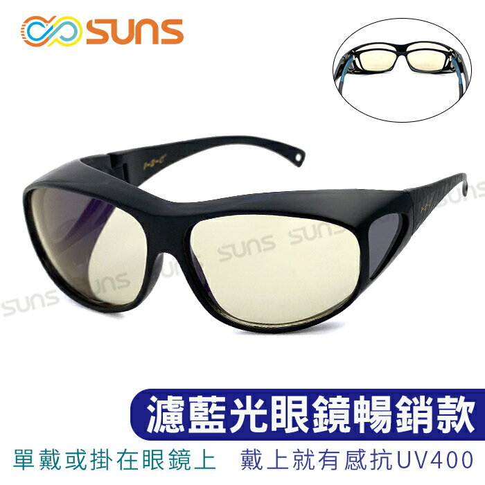 可套式 頂級濾藍光眼鏡 有效阻隔藍光 保護眼睛 抗紫外線UV400 經典黑 抗藍光眼鏡