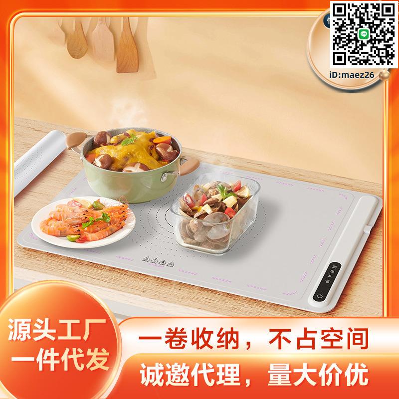 【全球優品滙】【】柔性暖菜板摺疊熱菜板家用智慧保溫加熱矽膠墊多功能