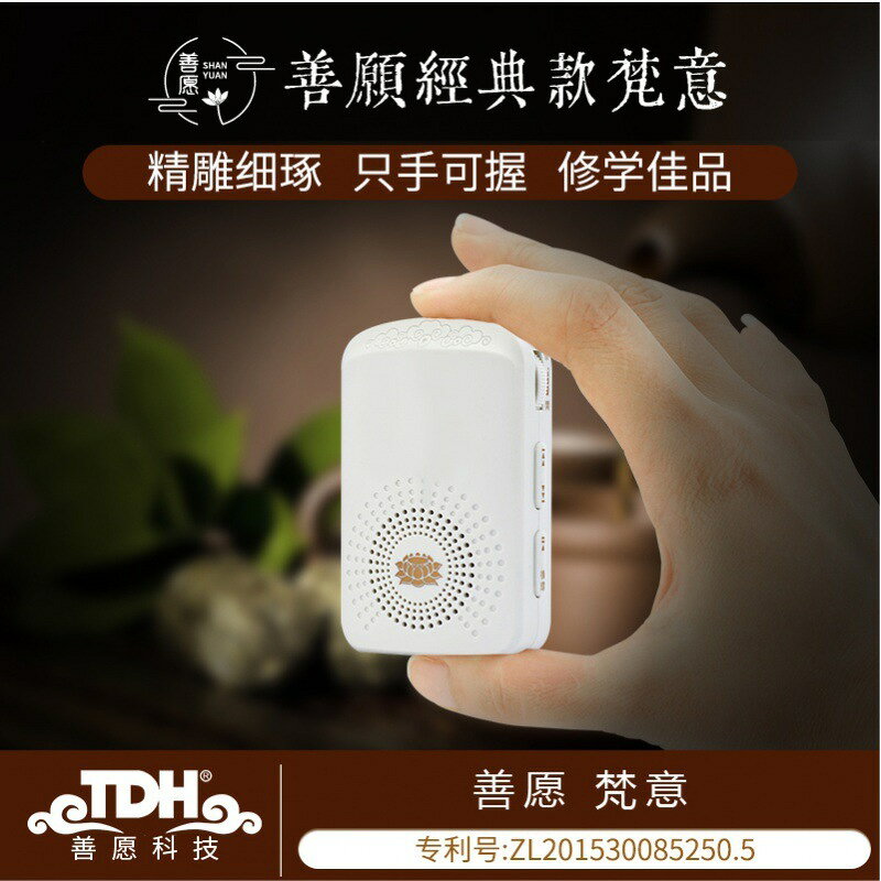 善願家用小型老人高清音質老年迷你播放機播放器插卡音箱充電 【鑫弘數碼音像】