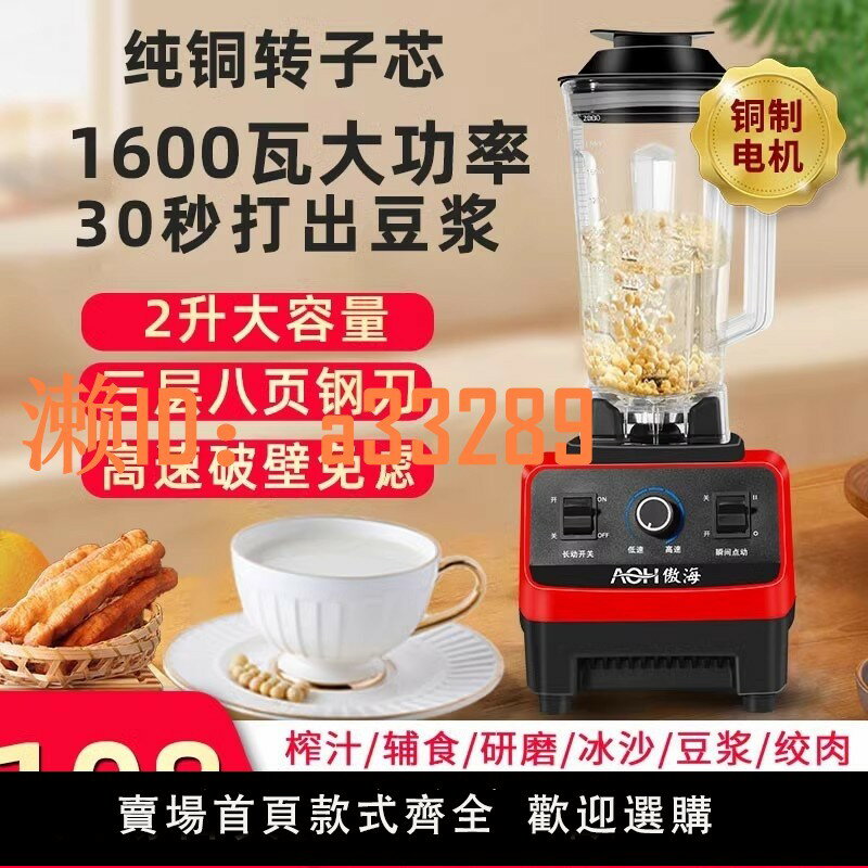 【可開發票】豆漿機家用全自動破壁料理榨汁攪拌商用沙冰機碎冰機迷你果汁擺攤