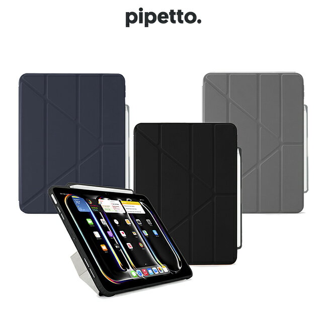 Pipetto iPad Pro 系列 (2024) Origami Pencil 多角度多功能保護套(內建筆槽)