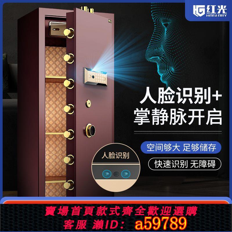 【臺灣公司 可打統編】【快速識別】保險床頭櫃隱形家用辦公防盜單雙門大型1.5/1.8米指紋密碼保管箱