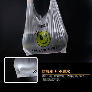 笑臉塑料袋打包袋批發手提背心超市購物袋外賣食品加厚透明包裝袋