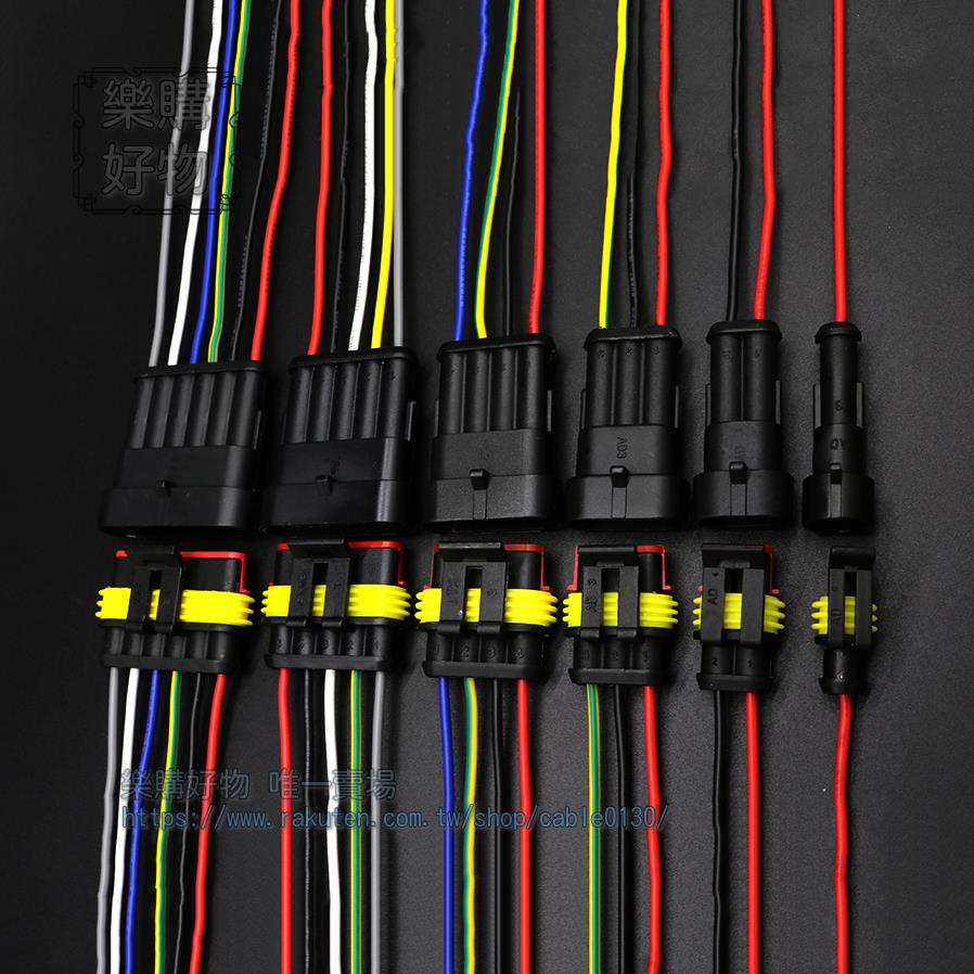 汽車 防水 接插件連接器2位電線對接端子線束3P電線對接插頭4芯接頭