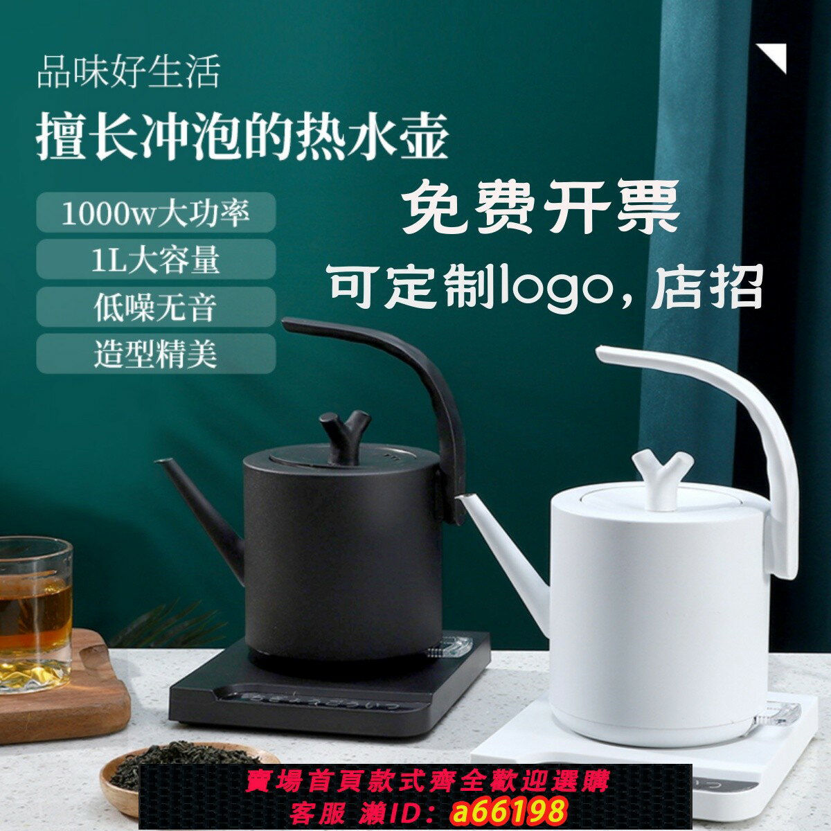 【臺灣公司 可開發票】304不銹鋼電熱水壺家用燒水壺民宿酒店泡茶功夫茶長嘴手沖咖啡壺
