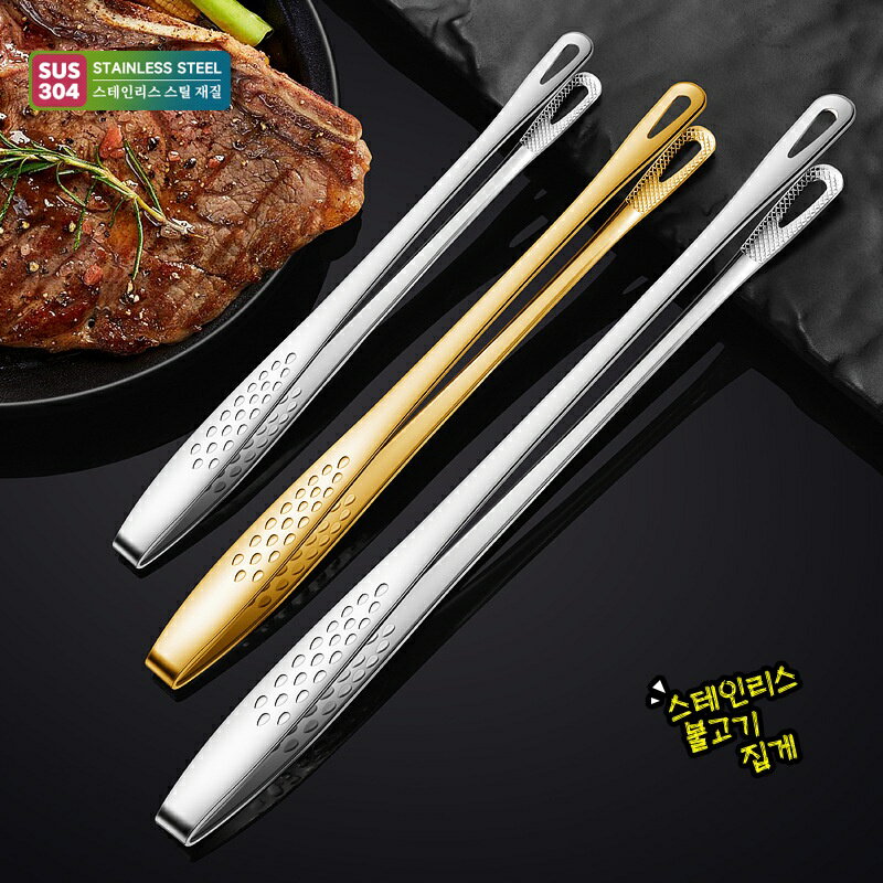 ✨臺灣現貨 日式 304 不銹鋼烤肉夾 金色燒烤夾 加長食物夾 牛排夾 BBQ自助餐 料理夾 #丹丹悅生活