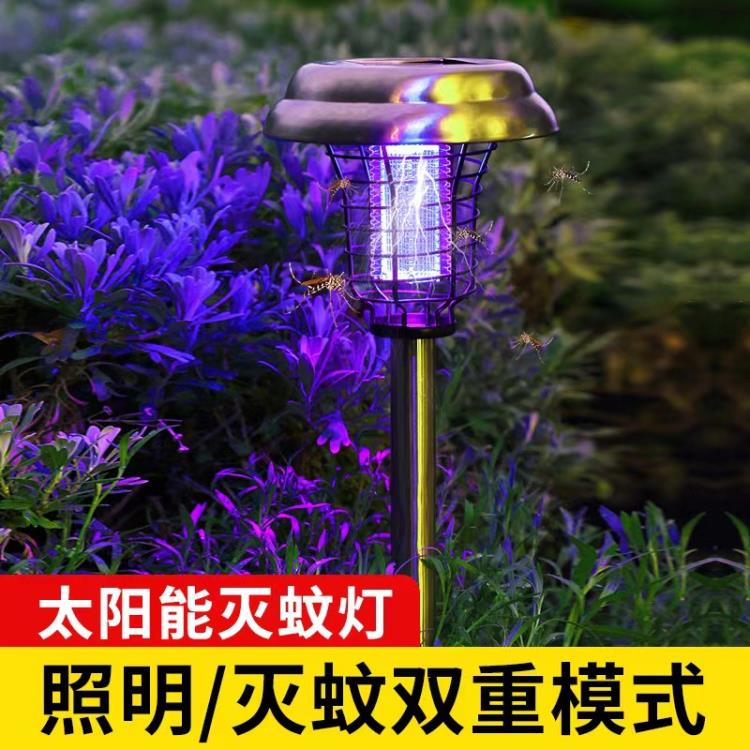 太陽能滅蚊燈戶外花園防水驅蚊照明家用滅蚊驅蚊燈電擊式滅蚊神器 雙11全館免運