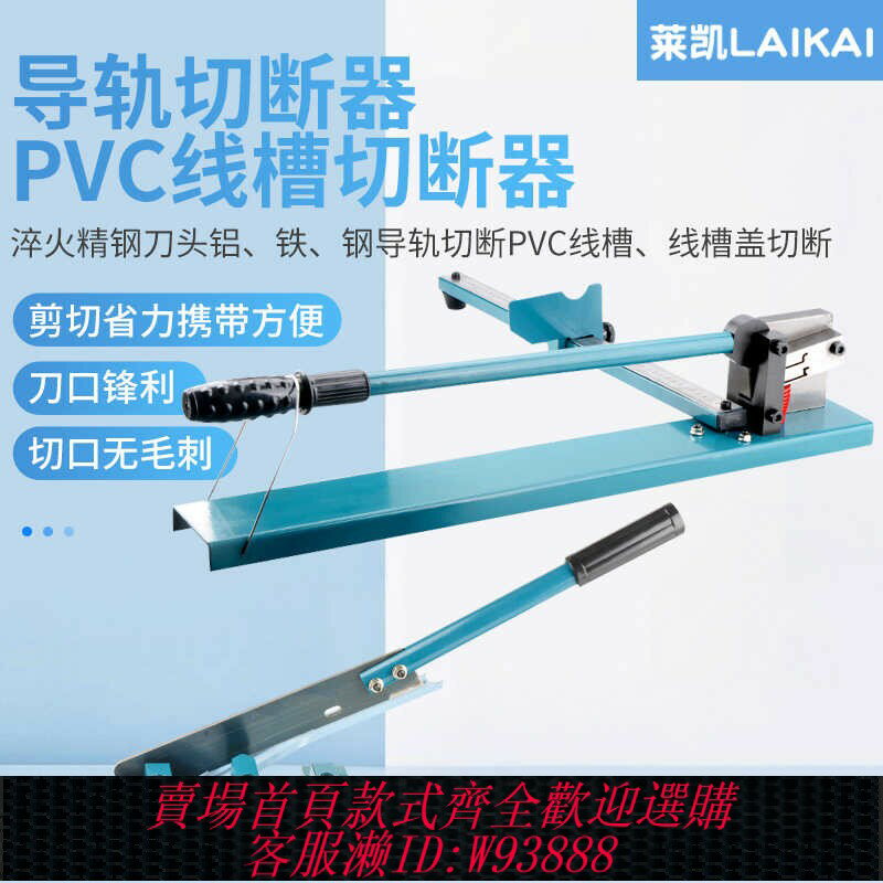 {臺灣公司貨 可打統編}導軌剪下軌道DC-35鋼軌鐵軌切割機鋁軌高軌切斷剪SC-01線槽切斷器