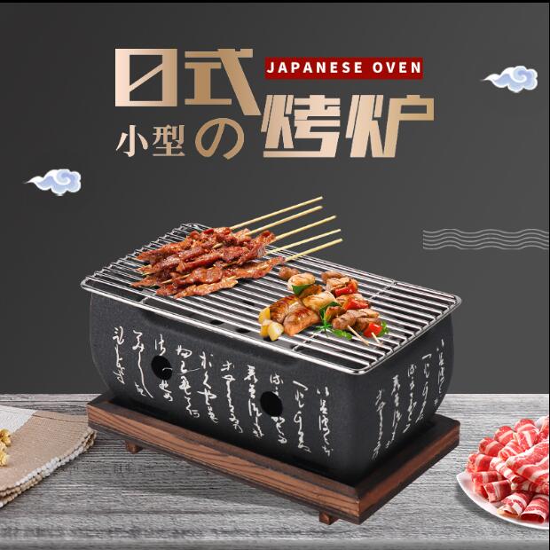 日式迷妳炭爐日韓家用室內單人燒烤酒精年糕小烤爐文字烤肉碳烤爐