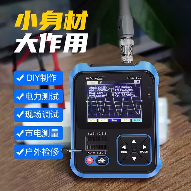 【諮詢客服有驚喜】三合一多功能示波器萬用表手持小型便攜式數字FNIRSI晶體管測試儀
