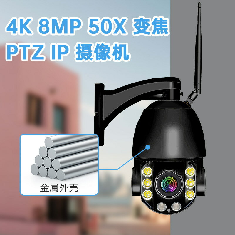 附發票 110v監視攝影機 戶外無線4G監控攝像頭800萬高畫質全景遠端手機監視器360度工程果園