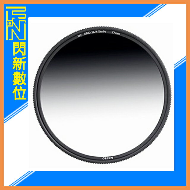 NISI 耐司 GND16 62mm 圓鏡 正向 中灰 軟漸變 漸層 鏡片 降反差 62 (公司貨)【APP下單4%點數回饋】