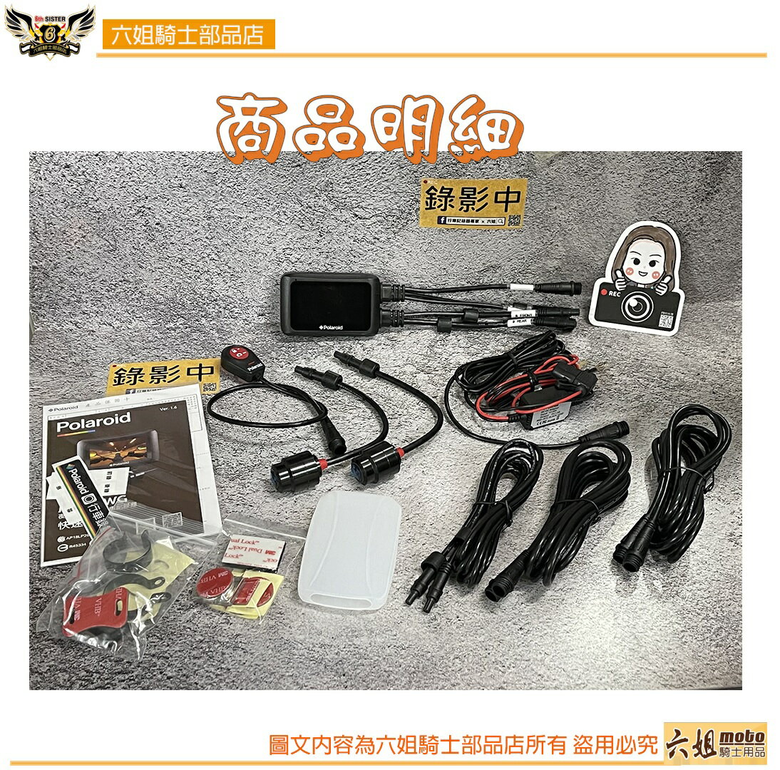 【寶麗萊蜂鷹系列配件加購專區】- 紀錄器配件|【APP下單6% 】
