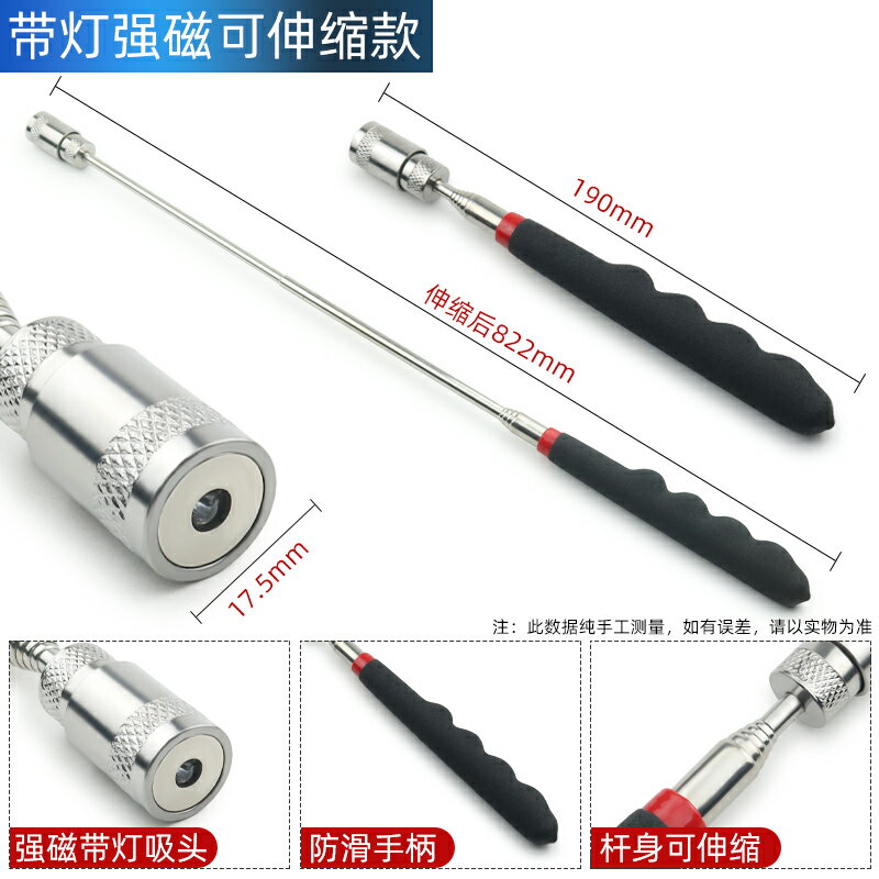 {可打統編 保固一年}吸鐵棒拾撿器強磁吸力棒汽修磁吸棒吸螺絲工具神器強力磁吸桿吸棒 0