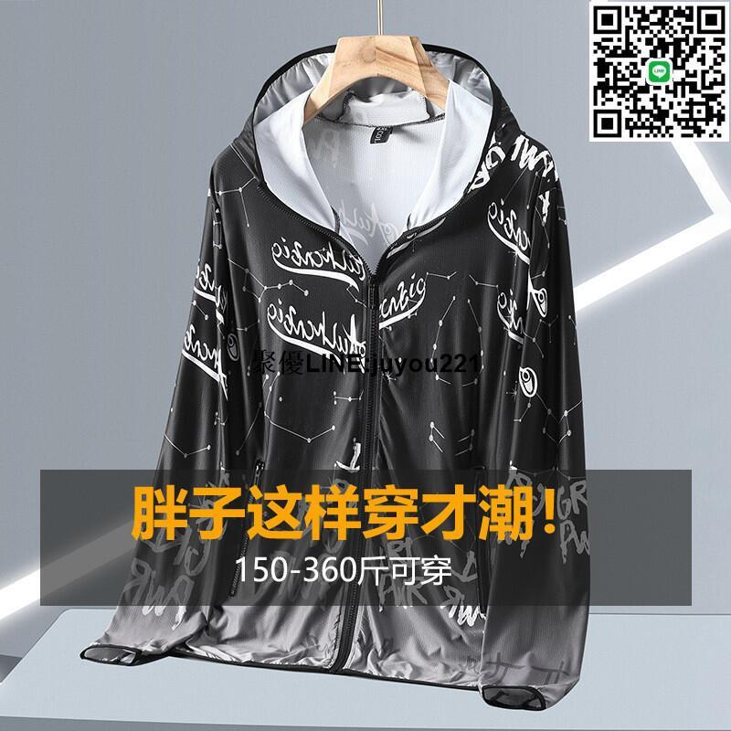 [聚優]防曬衣4XL-11XL 加大碼上 大尺碼 男裝 加肥加大胖子360斤加肥加大防曬男透氣高彈冰絲防曬新款特大尺碼胖