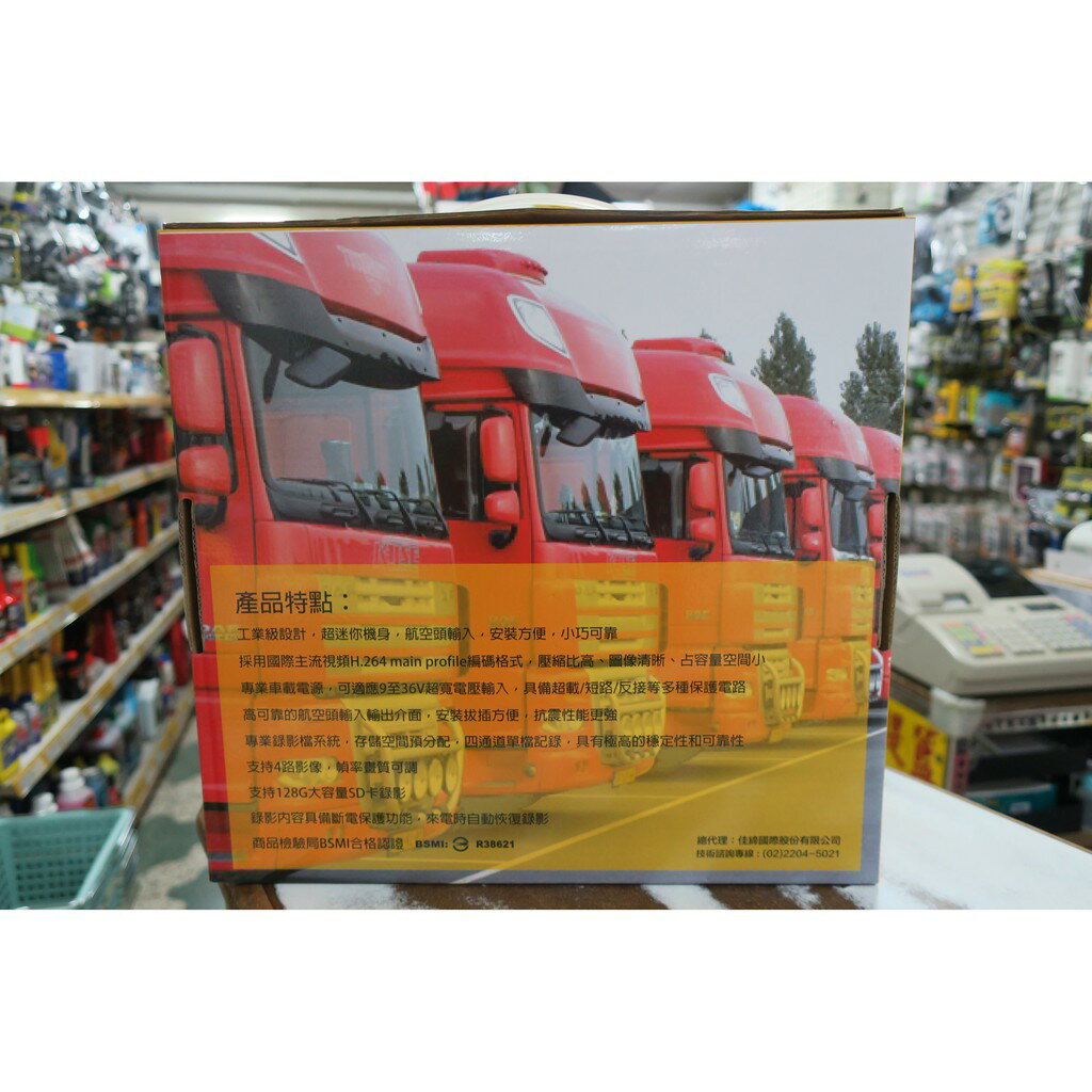 王牌 全方位4路 影像監控系統(VTRXFJ-02)