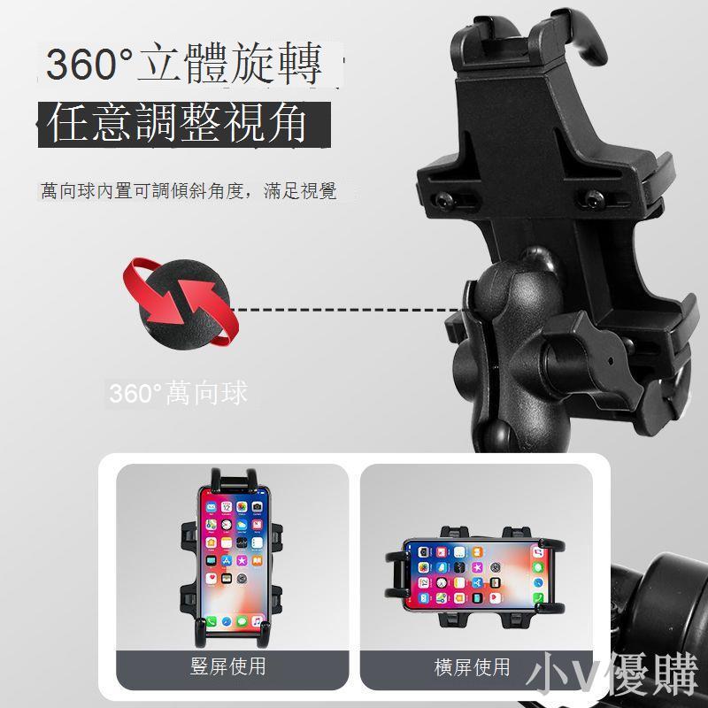 摩托車騎行手機支架電動車八爪魚防盜抖震鋁合金後視鏡桿細管支架