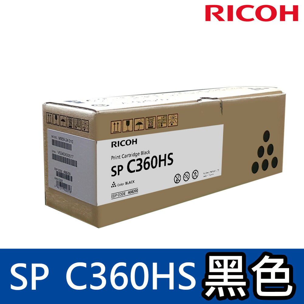 RICOH 理光SP C360HS 原廠黑色盒裝 碳粉匣408200適用機型：SP C360DNw/SP C360SFNw