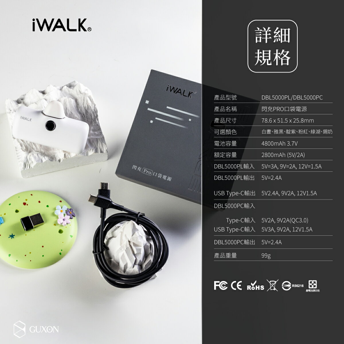 iWALK Pro 快充直插式行動電源 口袋電源 升級版 5代 行動電源 輕巧方便 數位顯示 急速充電 分秒必爭 7
