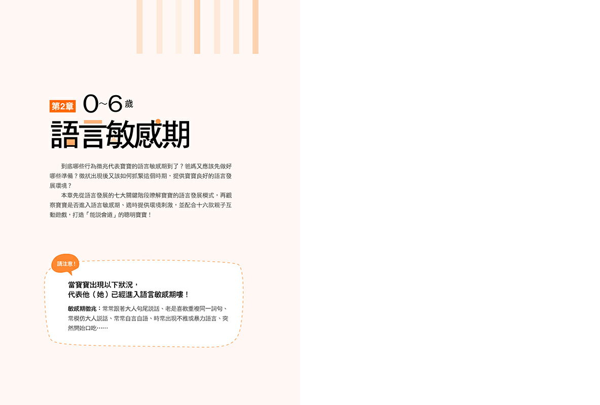 在家玩蒙特梭利(三版)：掌握0～6歲九大敏感期.48個感覺統合遊戲. 1
