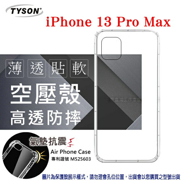 【愛瘋潮】99免運 現貨 手機殼  Apple iPhone 13 Pro Max (6.7吋)  極薄清透軟殼 空壓殼 防摔殼 氣墊殼 軟殼 手機殼