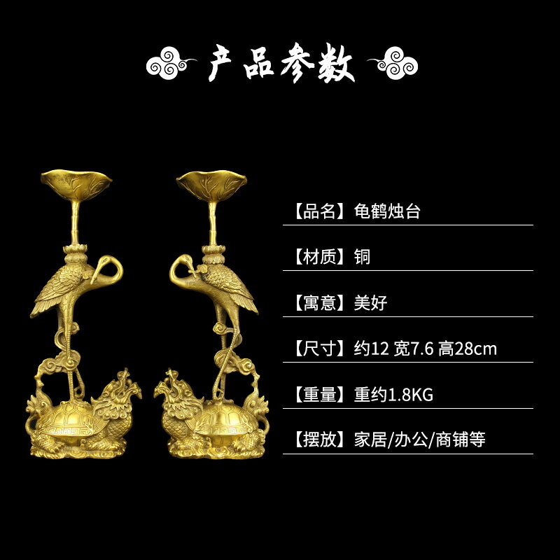 純黃銅燭臺擺件龜鶴長燭臺一對家用供佛佛具中式復古蠟燭燭臺底座