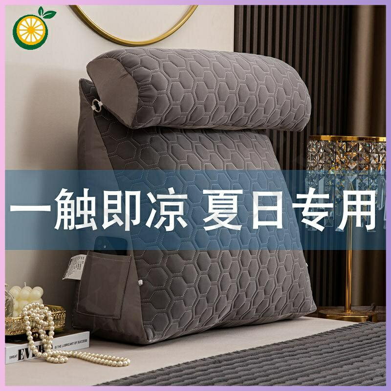 夏季 冰絲乳膠床上靠枕 床頭靠墊 榻榻米床靠背墊 沙發腰靠 床頭靠枕 軟包三角靠枕 三角床頭靠墊 沙發大靠背 三