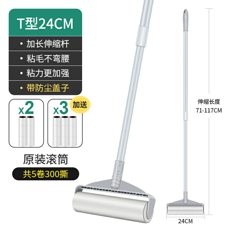 滾筒黏毛器 長柄黏毛器 大掃除工具 加長黏毛器 滾筒長柄滾刷大號加長家用滾輪黏塵灰吸頭髮地板沾黏毛神器耶誕節交換禮物