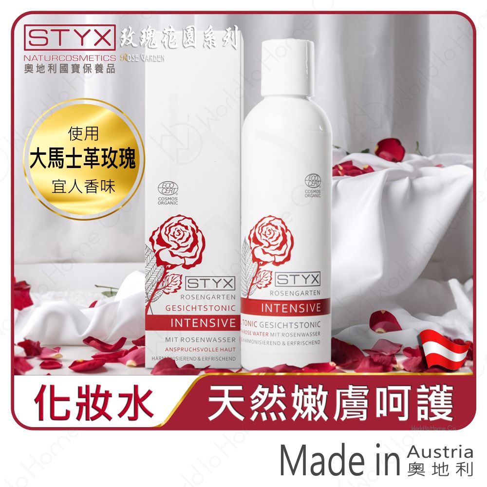 STYX玫瑰嫩膚化妝水200ml|大馬士革玫瑰水 清爽毛孔 高級清雅幽香|鎮靜皮膚|打造玫瑰般的雪嫩肌膚-奧地利原裝進口