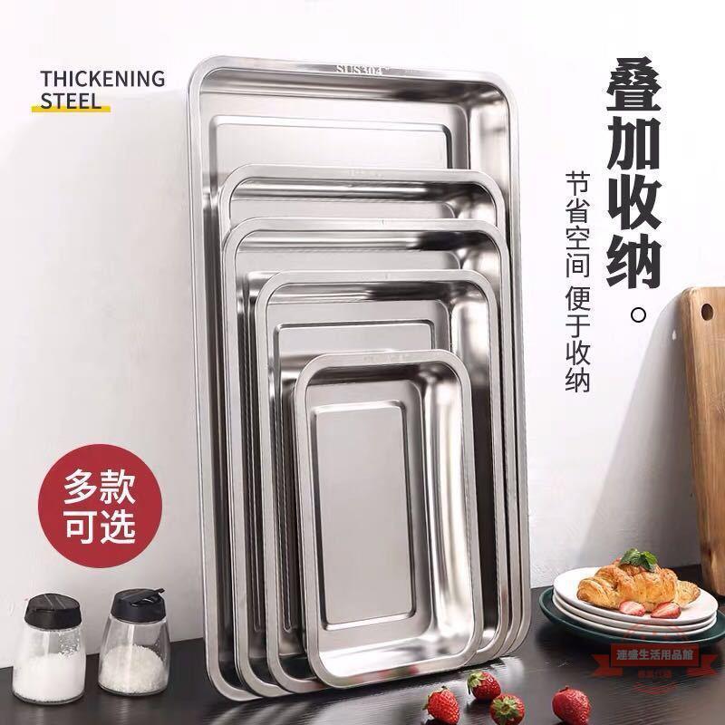 不銹鋼託盤長方形盤子家用飯盤商用燒烤盤食堂平底方盤加厚餐盤