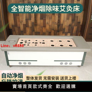 【台灣公司 超低價】三元催化艾灸床全身灸家用折疊自動智能無煙美容院蒸汽按摩專用床