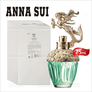 ANNA SUI安娜蘇 童話美人魚淡香水(試用品包裝)-75ml[37717]TESTER包裝 女香 女性淡香水 [領券最高折$300]✦2024新年特惠