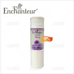 Enchanteur艾詩 玫瑰香精爽身粉(紫玫瑰)-125g[95053] 身體噴霧 [領券最高折$300]✦2024新年特惠